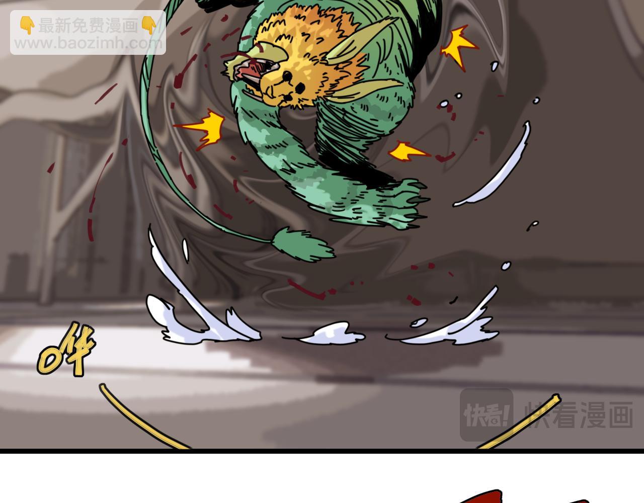 桃與末世之書 - 第179話 黑瞳石的殺意(1/3) - 5