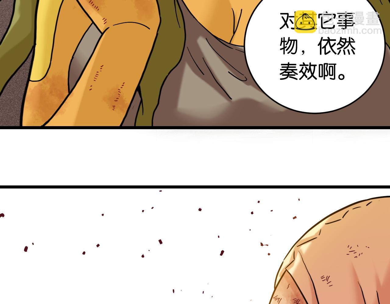 桃與末世之書 - 第179話 黑瞳石的殺意(1/3) - 5