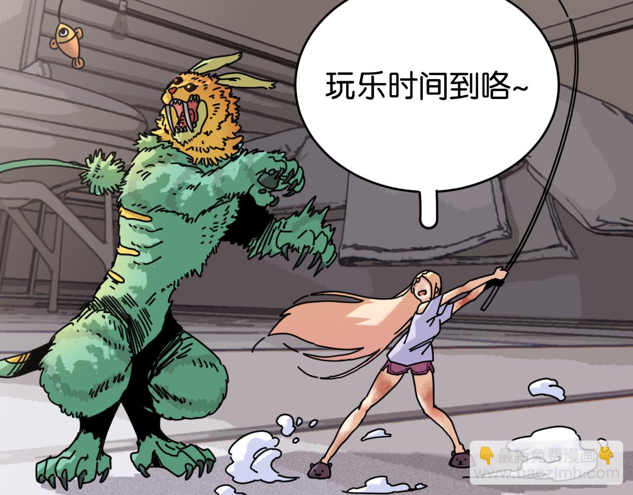 桃與末世之書 - 第179話 黑瞳石的殺意(1/3) - 4