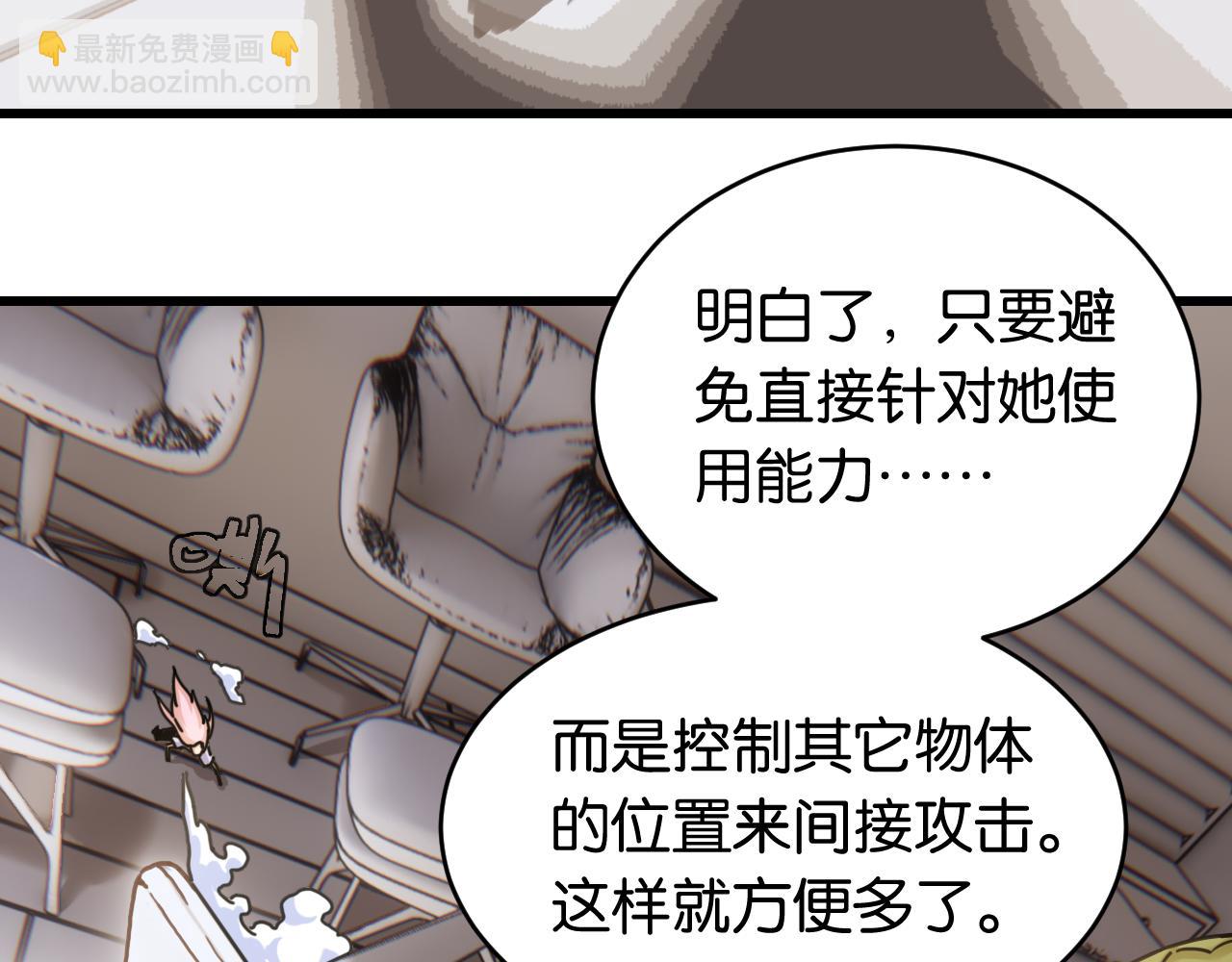 桃與末世之書 - 第179話 黑瞳石的殺意(2/3) - 6