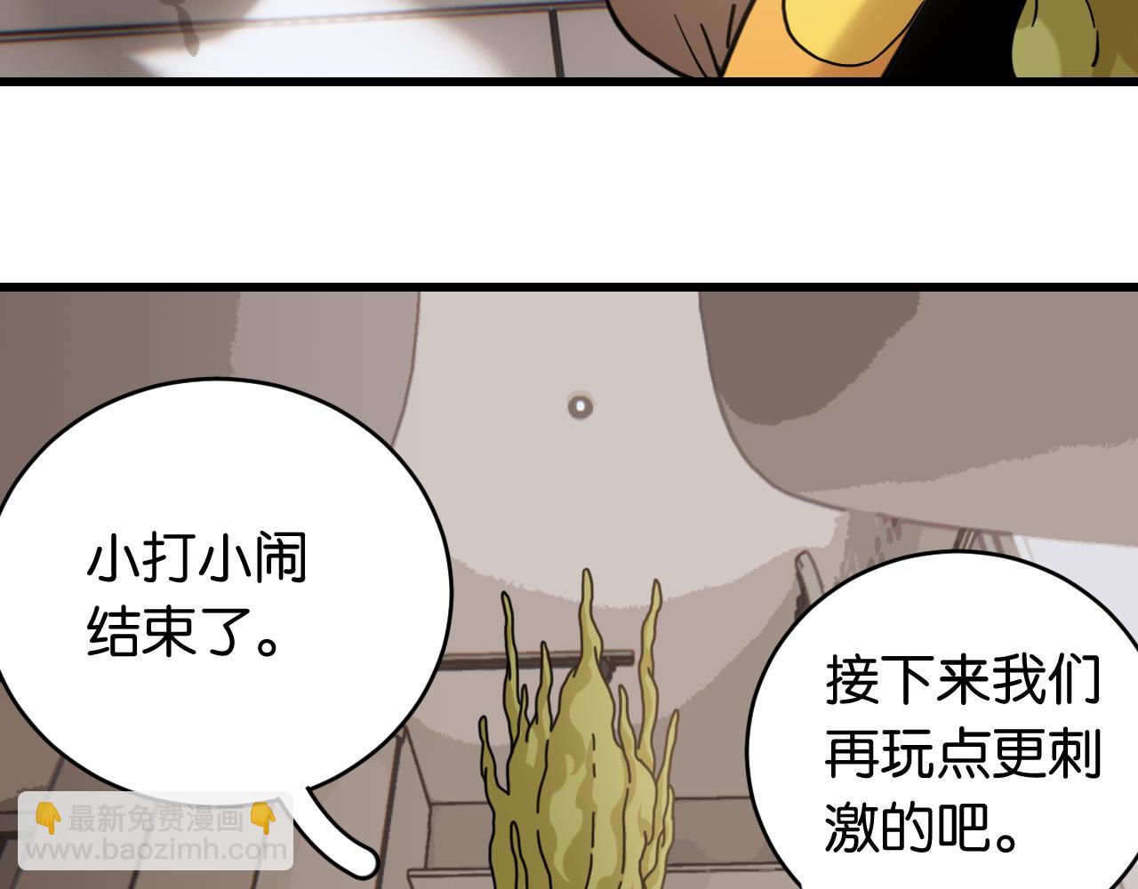 桃與末世之書 - 第179話 黑瞳石的殺意(2/3) - 8