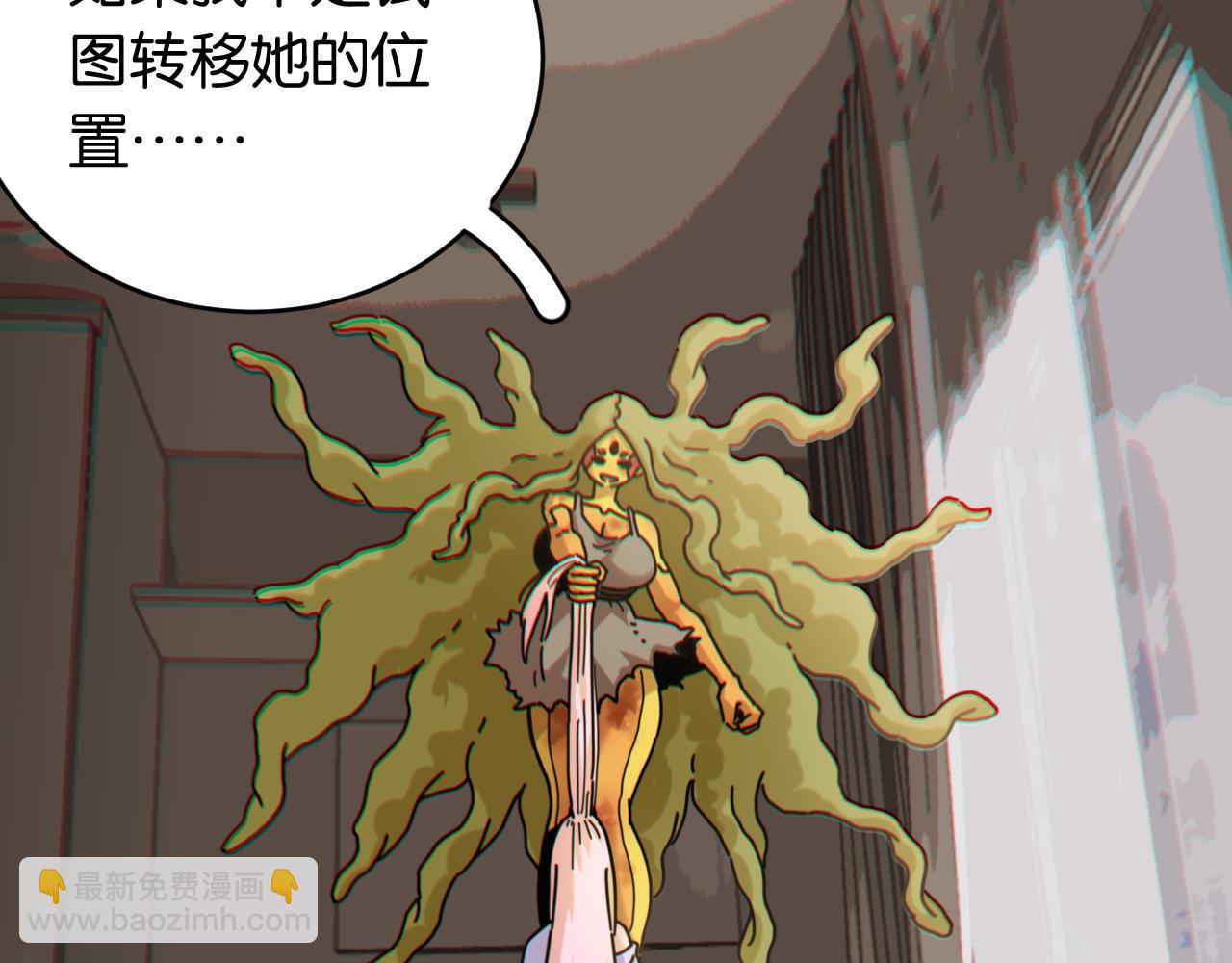 桃與末世之書 - 第179話 黑瞳石的殺意(2/3) - 3