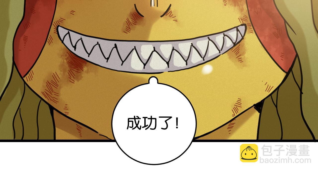 桃與末世之書 - 第179話 黑瞳石的殺意(2/3) - 8