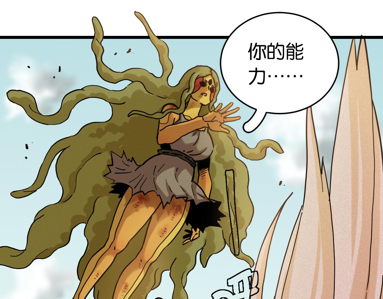 桃與末世之書 - 第179話 黑瞳石的殺意(2/3) - 1