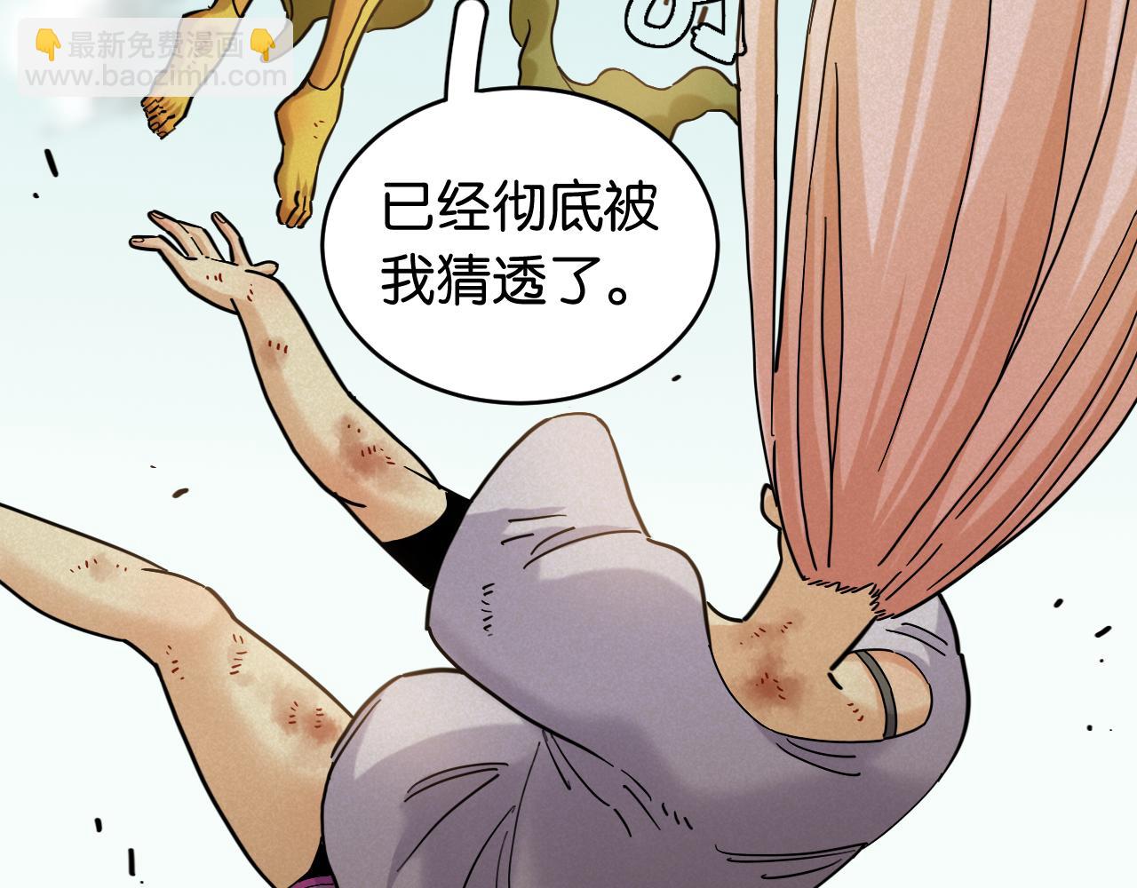 桃與末世之書 - 第179話 黑瞳石的殺意(2/3) - 2