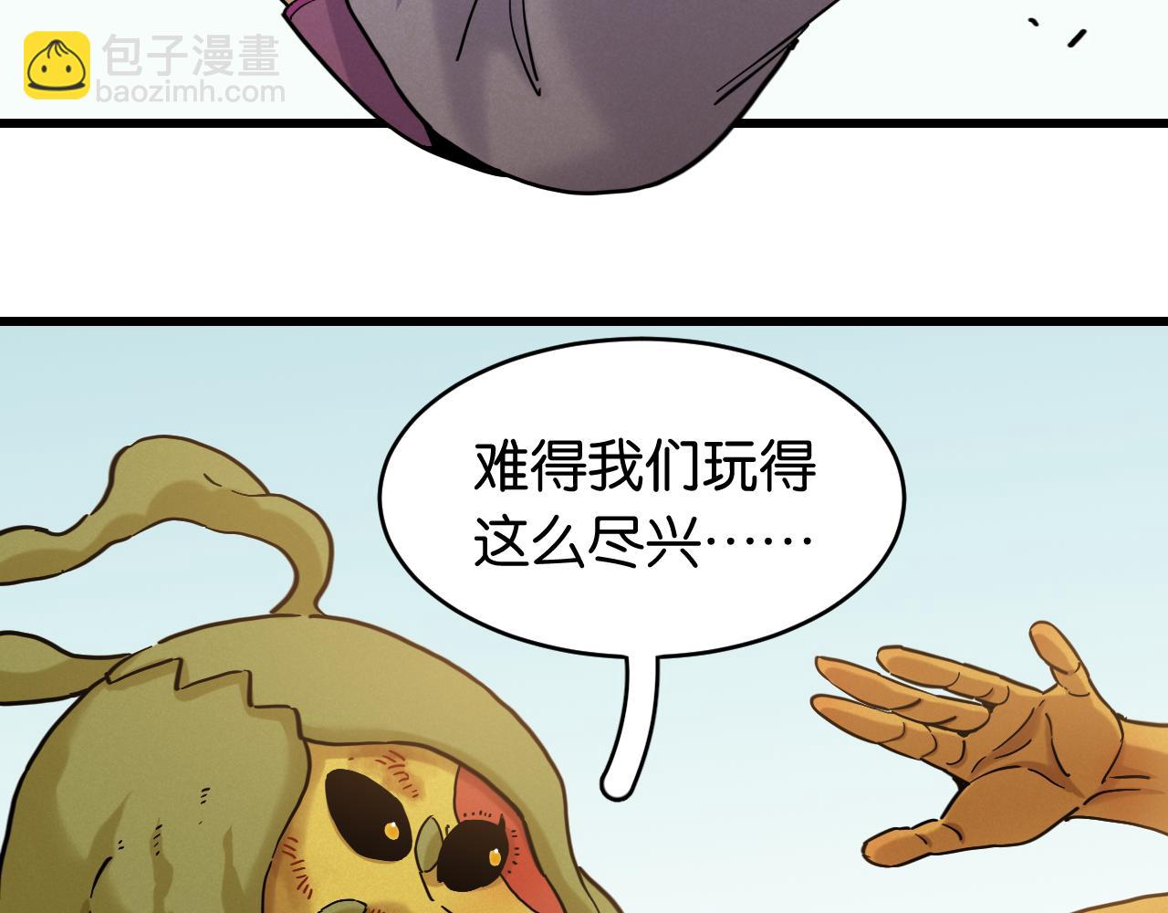 桃與末世之書 - 第179話 黑瞳石的殺意(2/3) - 3