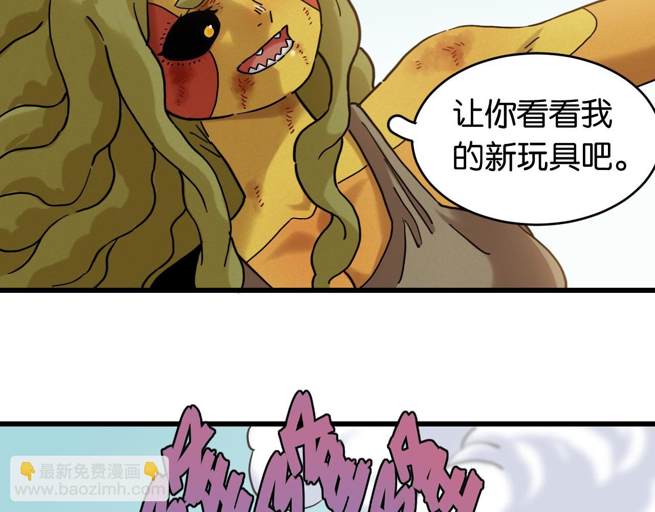 桃與末世之書 - 第179話 黑瞳石的殺意(2/3) - 4