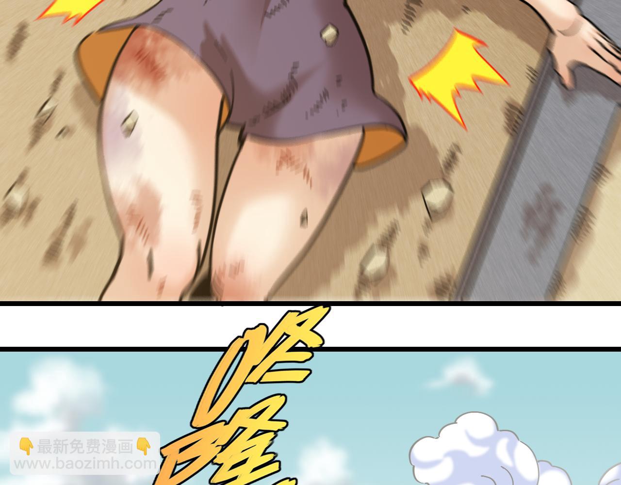 桃與末世之書 - 第179話 黑瞳石的殺意(2/3) - 4