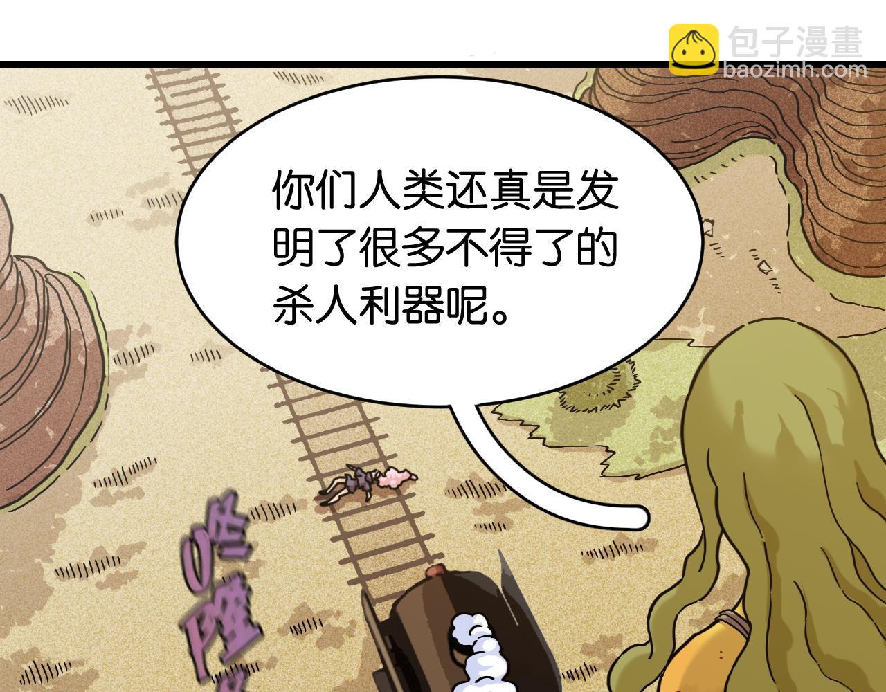 桃與末世之書 - 第179話 黑瞳石的殺意(2/3) - 8