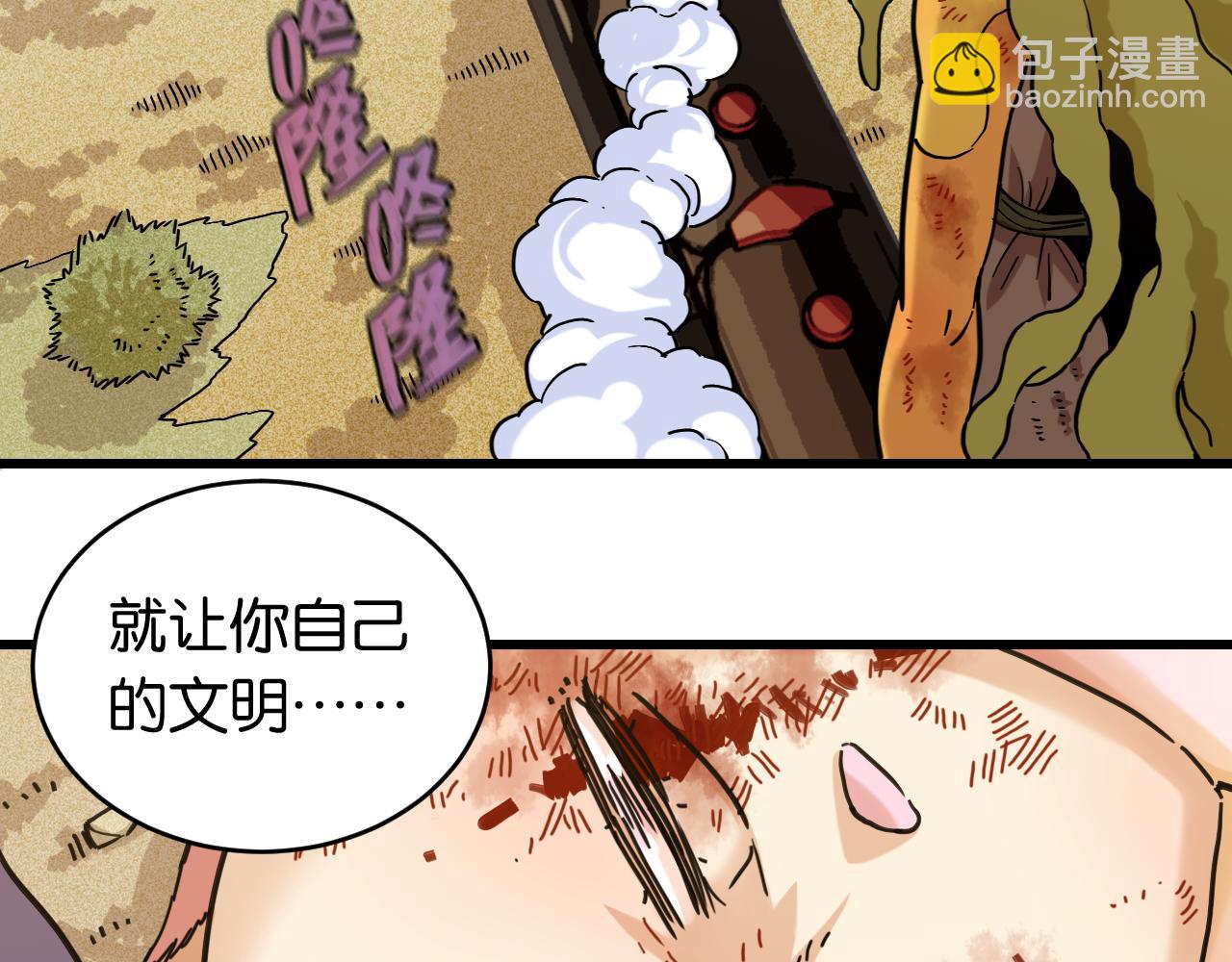 桃與末世之書 - 第179話 黑瞳石的殺意(2/3) - 1