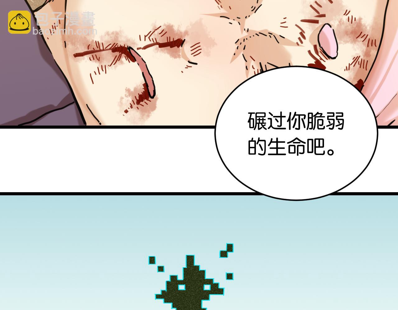 桃與末世之書 - 第179話 黑瞳石的殺意(2/3) - 2