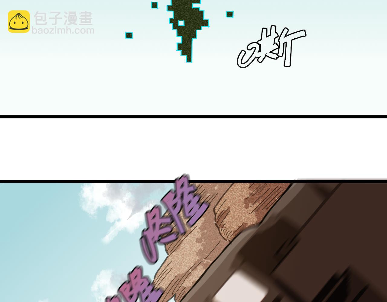 桃與末世之書 - 第179話 黑瞳石的殺意(2/3) - 3