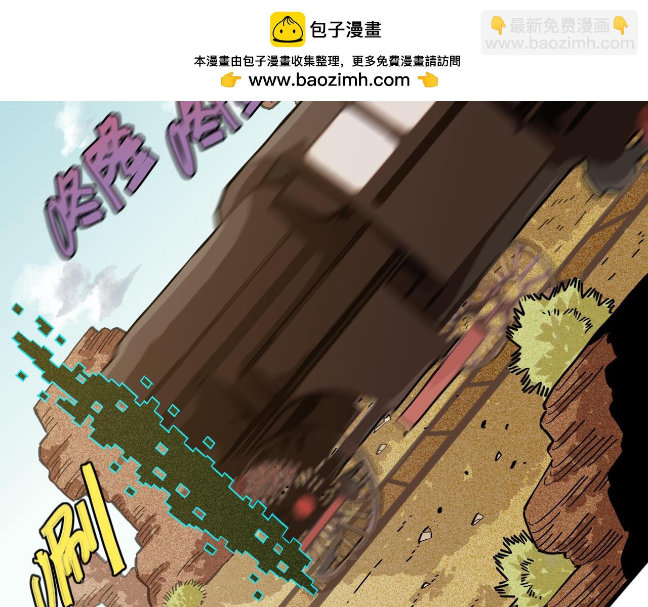 桃與末世之書 - 第179話 黑瞳石的殺意(2/3) - 4