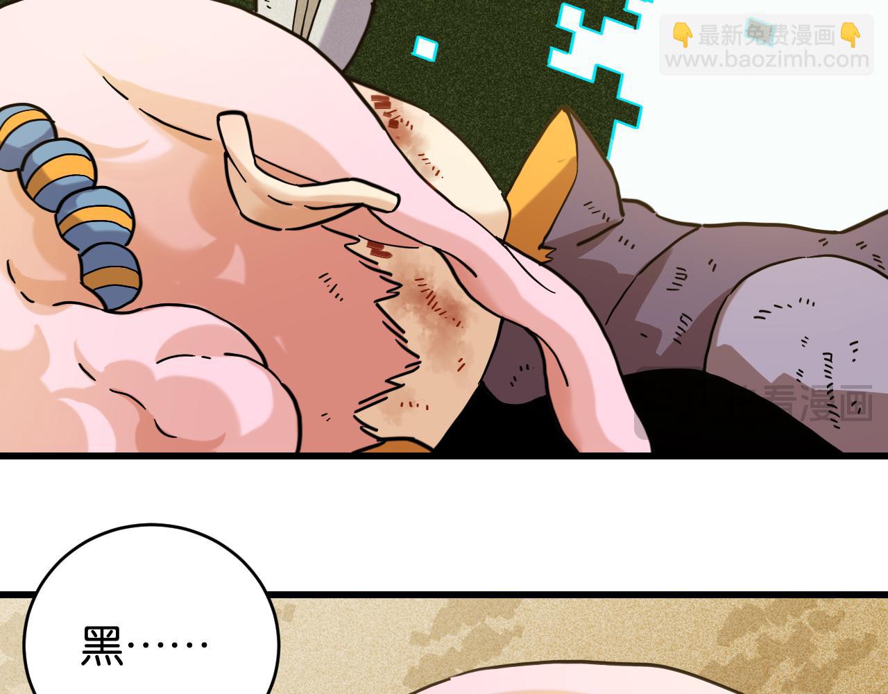 桃與末世之書 - 第179話 黑瞳石的殺意(2/3) - 1