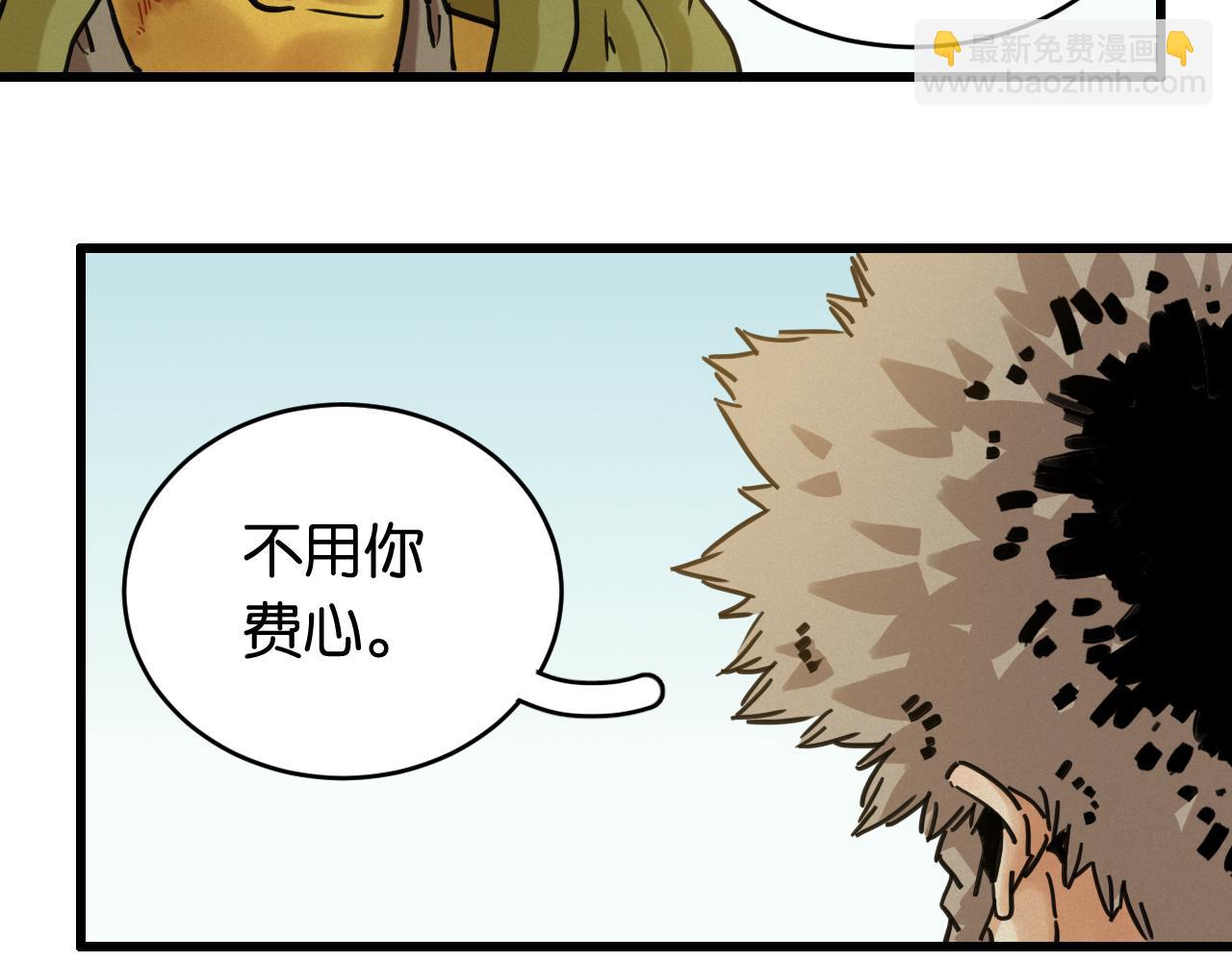 桃與末世之書 - 第179話 黑瞳石的殺意(2/3) - 5