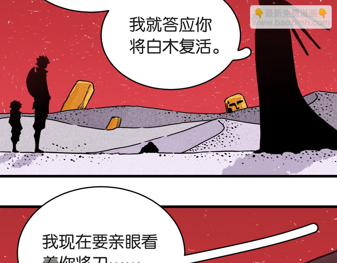 桃與末世之書 - 第181話 第二次外交(3/3) - 1