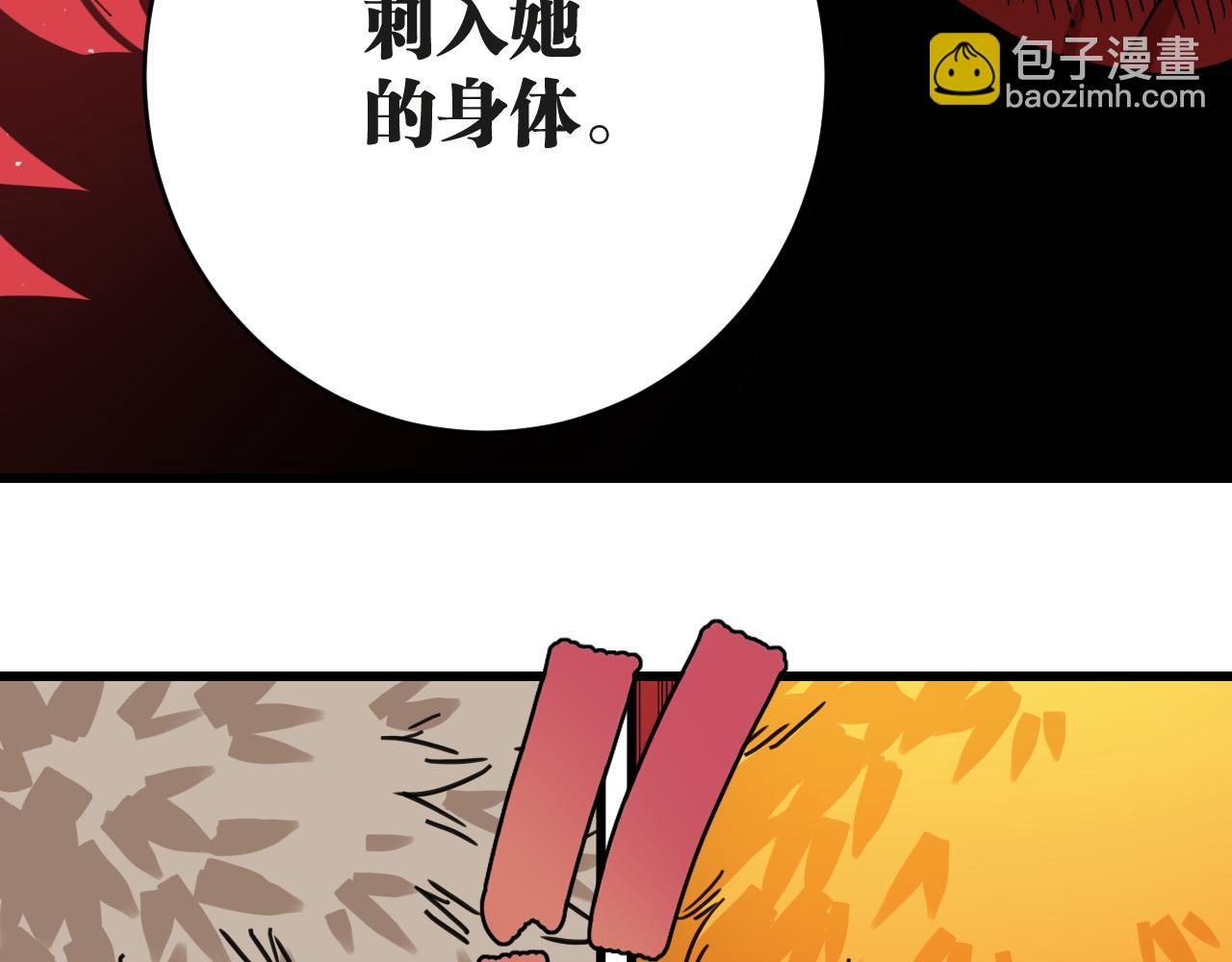 桃與末世之書 - 第181話 第二次外交(3/3) - 1