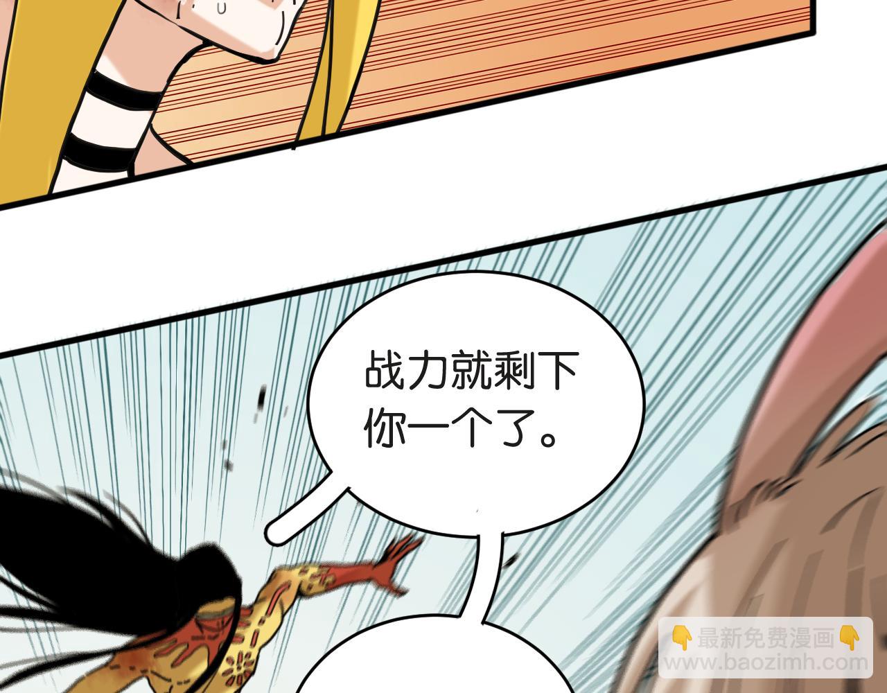 桃與末世之書 - 第181話 第二次外交(1/3) - 3