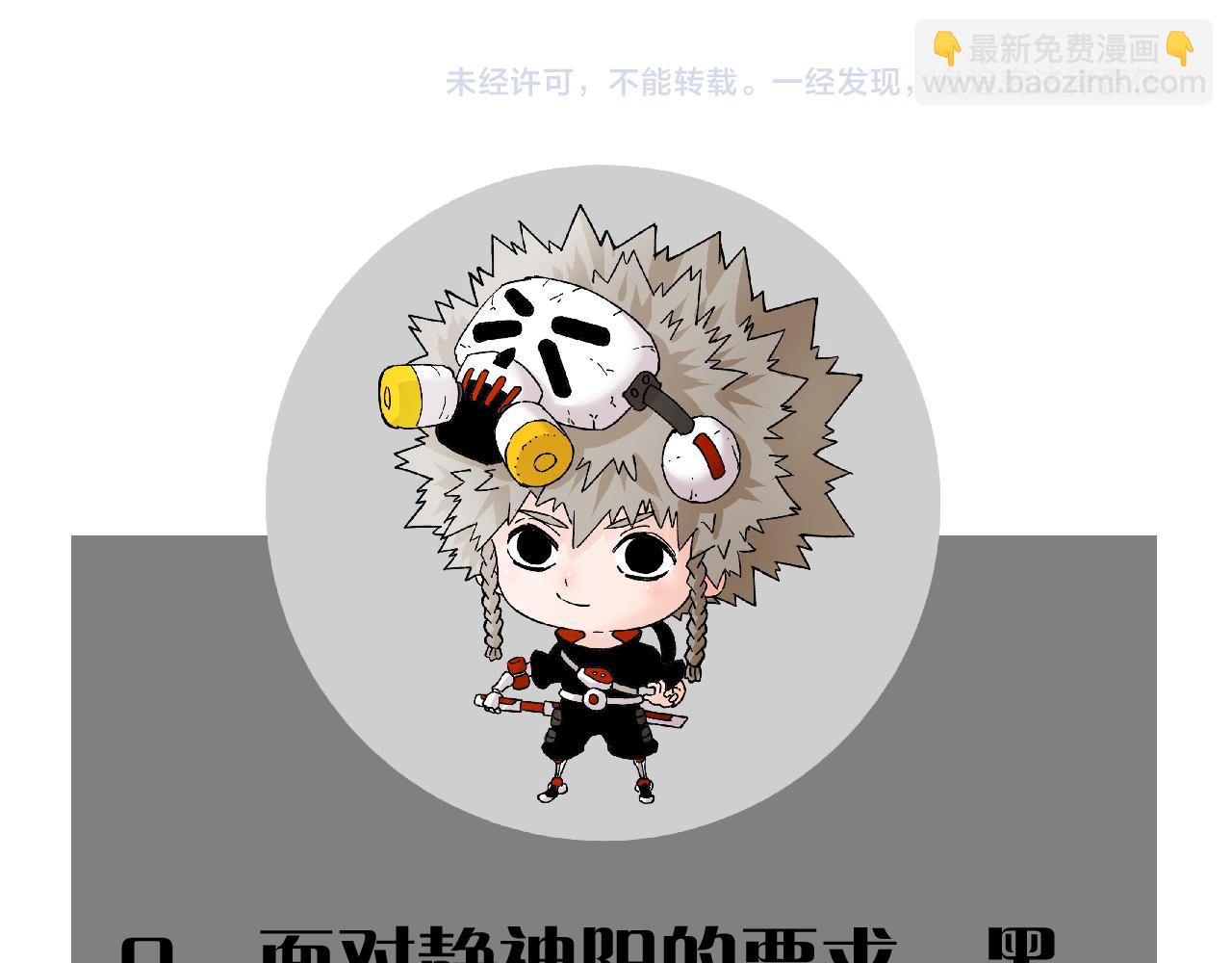 桃與末世之書 - 第181話 第二次外交(3/3) - 2