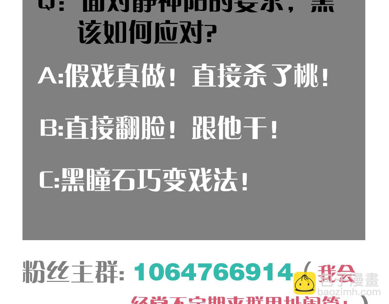 桃與末世之書 - 第181話 第二次外交(3/3) - 3