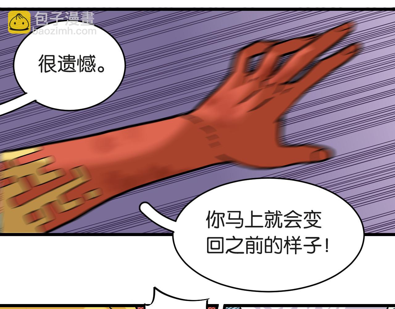 桃與末世之書 - 第181話 第二次外交(1/3) - 5