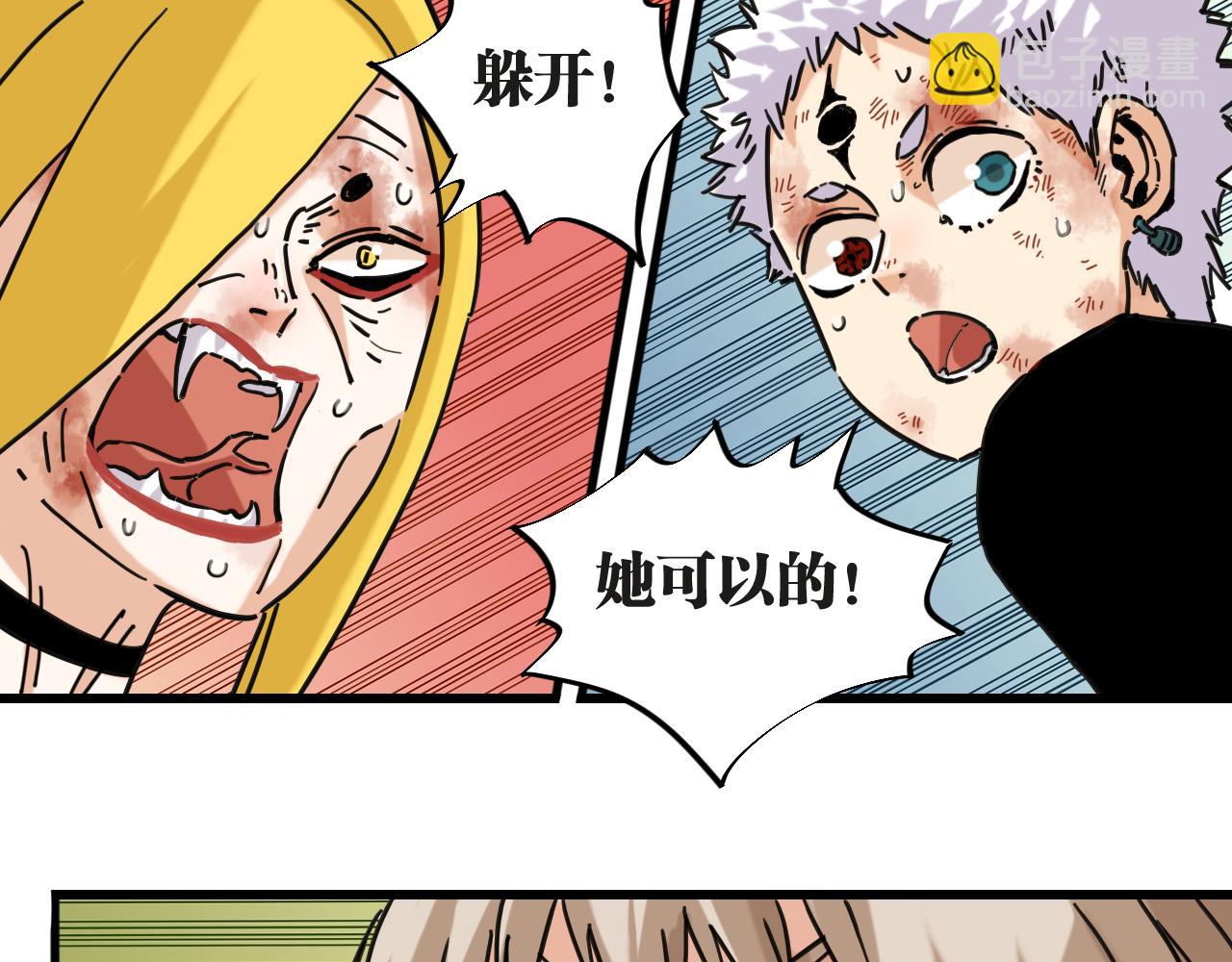 桃與末世之書 - 第181話 第二次外交(1/3) - 6