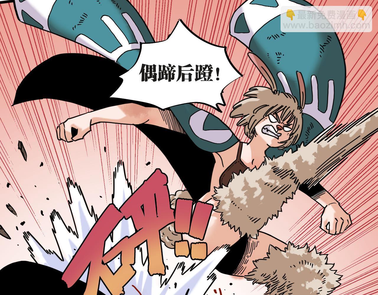 桃與末世之書 - 第181話 第二次外交(1/3) - 3