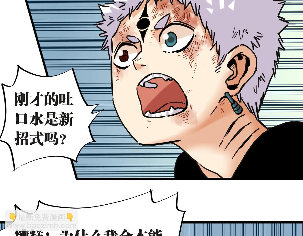 桃與末世之書 - 第181話 第二次外交(1/3) - 7