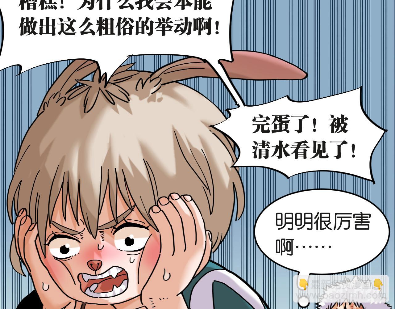 桃與末世之書 - 第181話 第二次外交(1/3) - 8