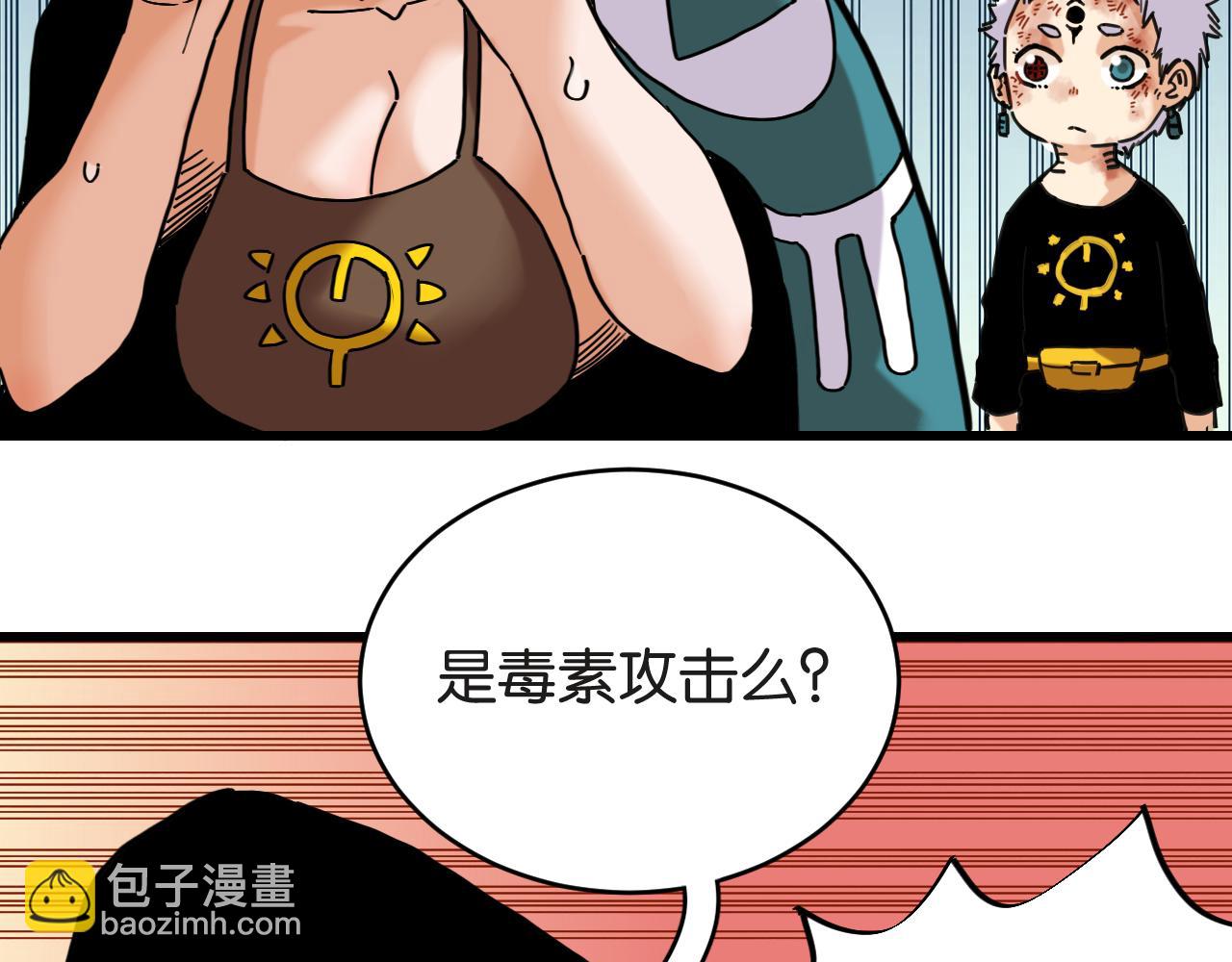 桃與末世之書 - 第181話 第二次外交(1/3) - 1