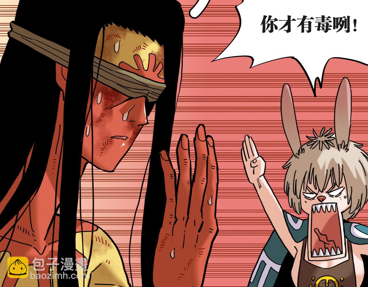 桃與末世之書 - 第181話 第二次外交(1/3) - 2