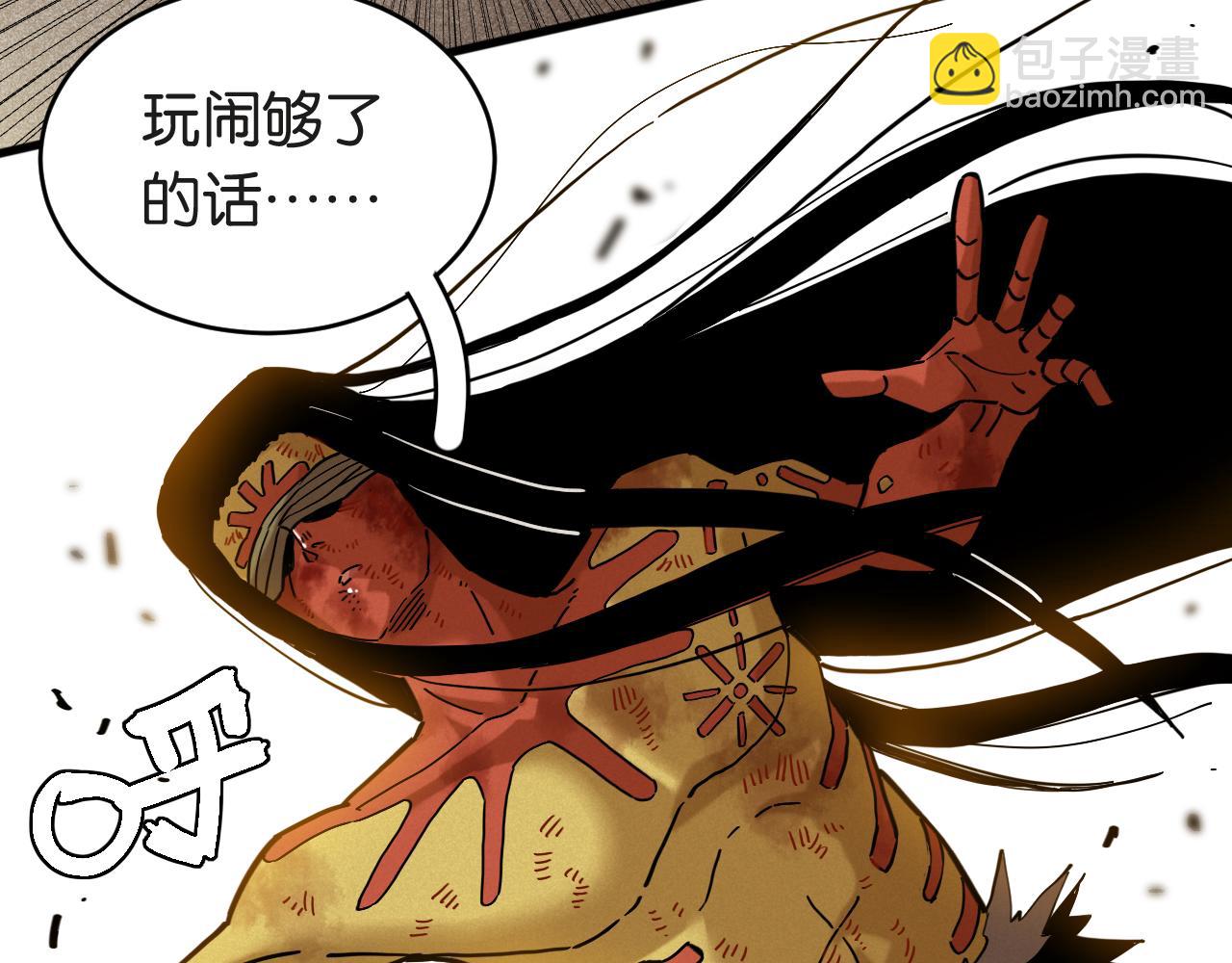 桃與末世之書 - 第181話 第二次外交(1/3) - 4