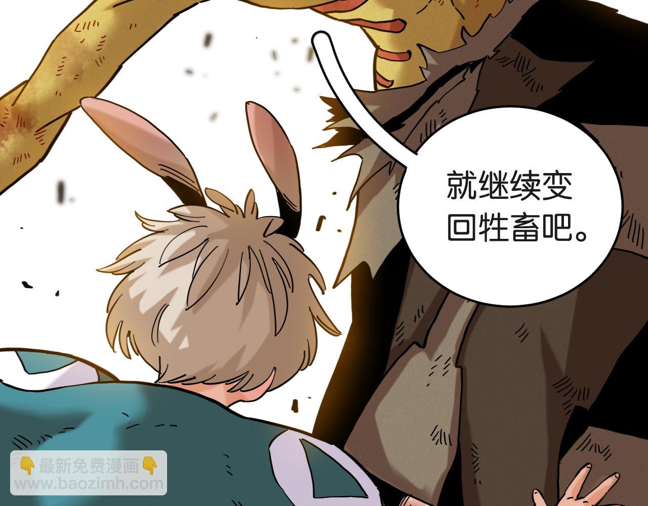 桃與末世之書 - 第181話 第二次外交(1/3) - 5