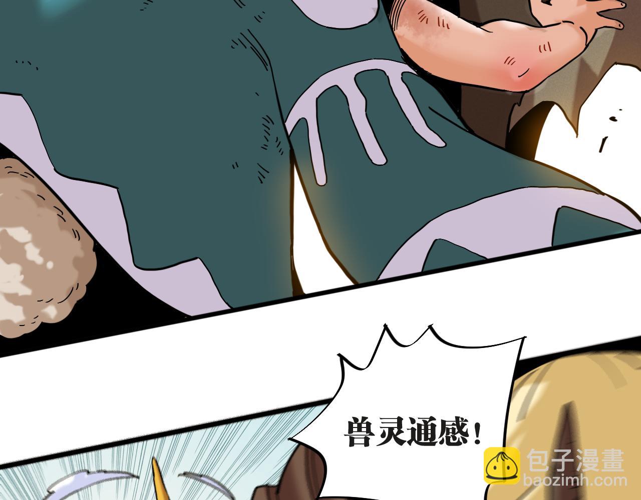 桃與末世之書 - 第181話 第二次外交(1/3) - 6