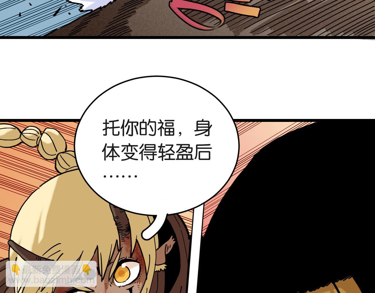 桃與末世之書 - 第181話 第二次外交(1/3) - 4