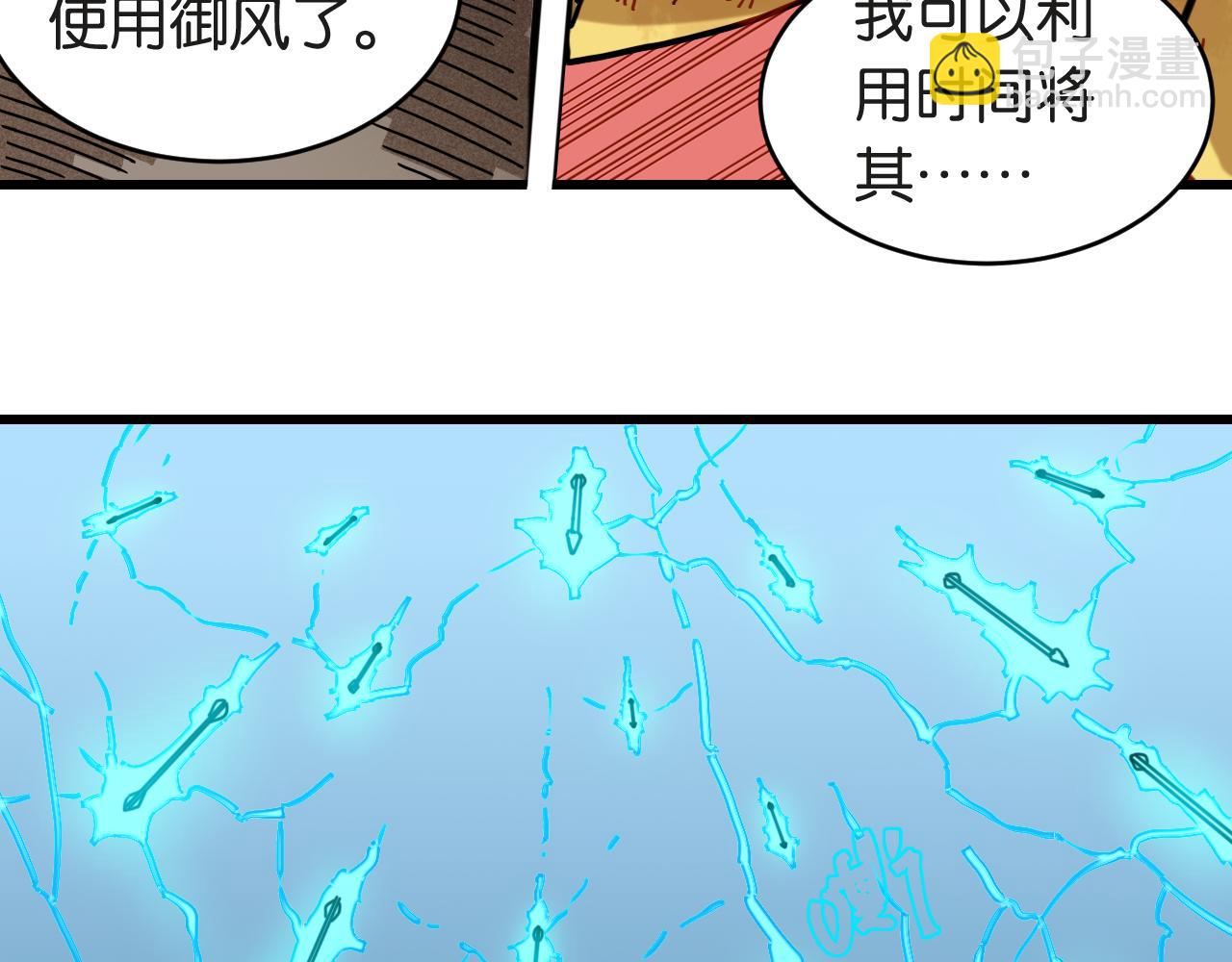 桃與末世之書 - 第181話 第二次外交(1/3) - 6