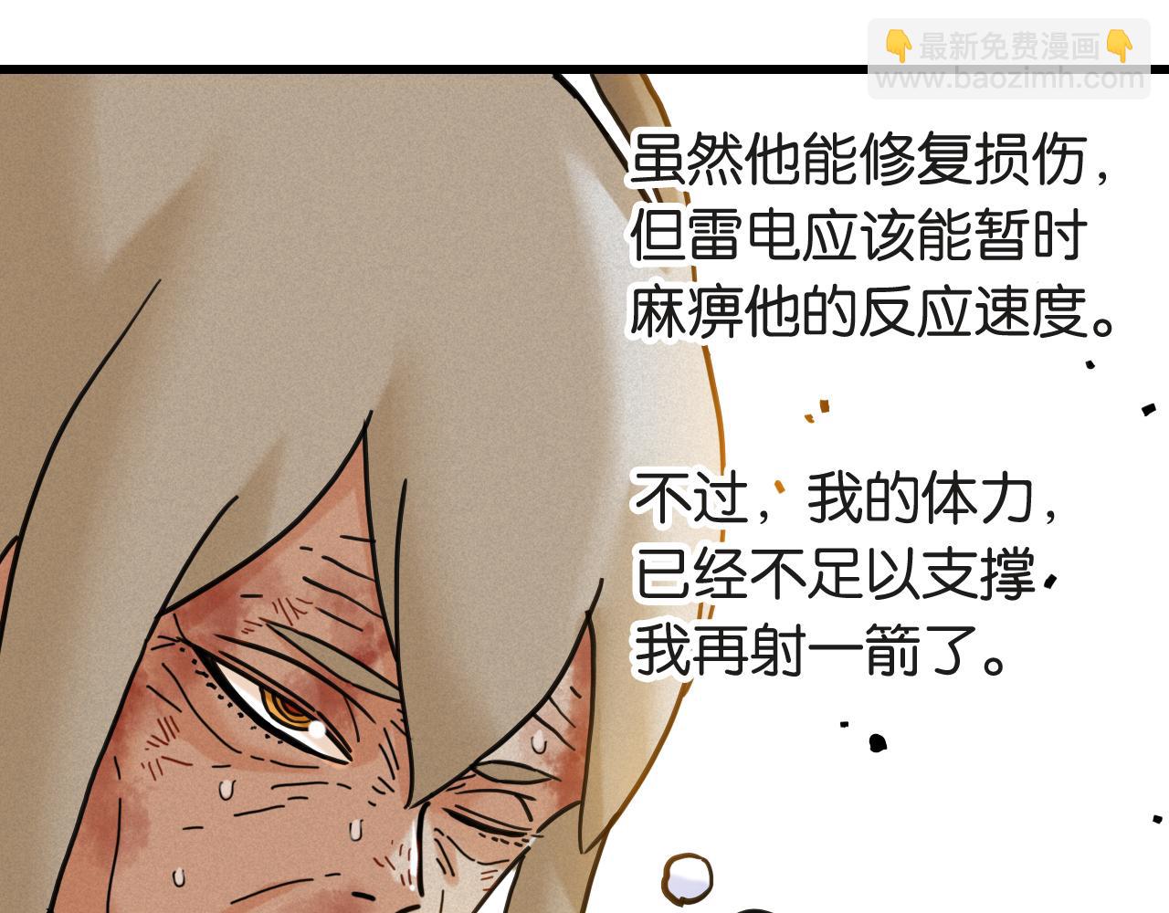 桃與末世之書 - 第181話 第二次外交(1/3) - 7