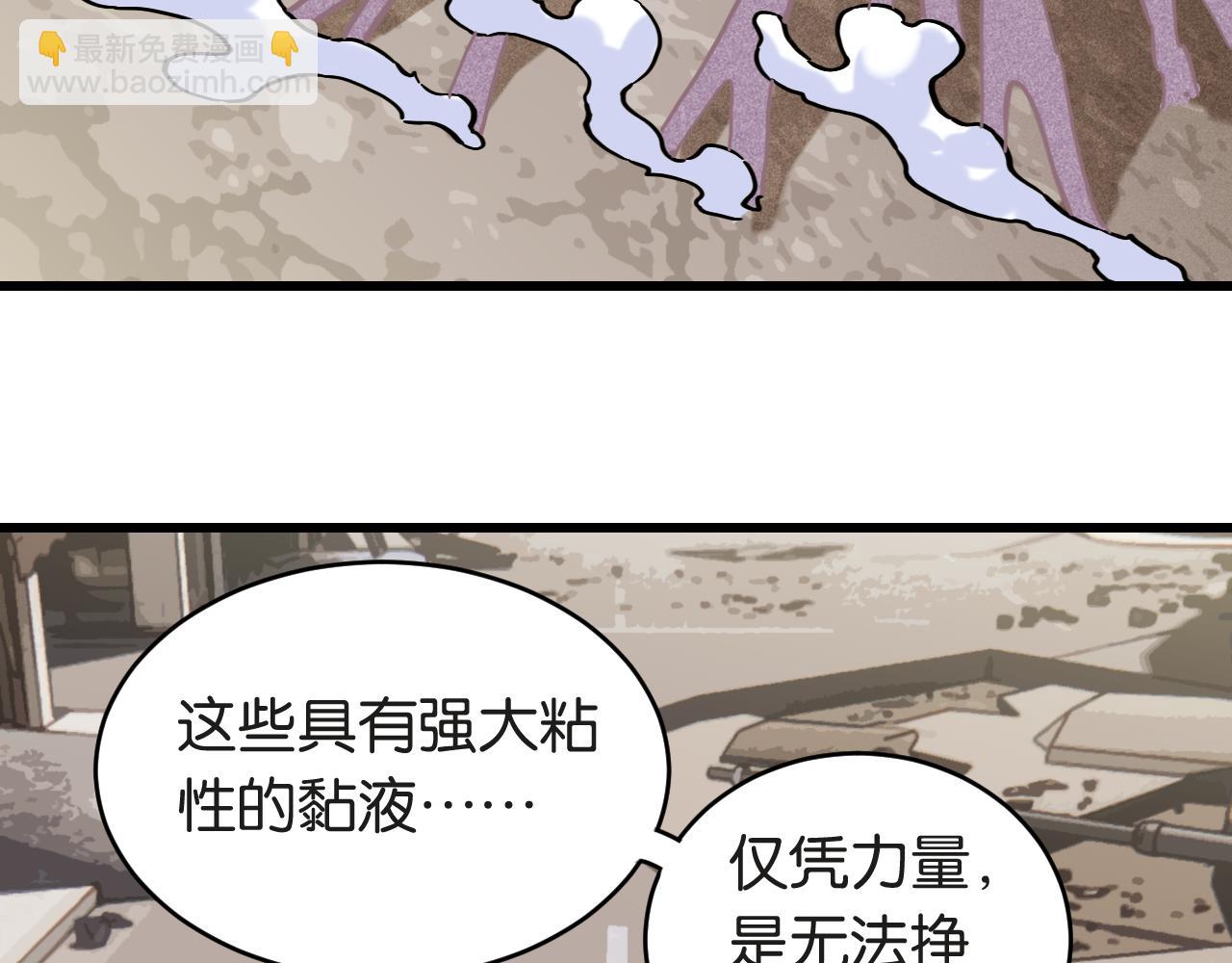 桃與末世之書 - 第181話 第二次外交(2/3) - 7