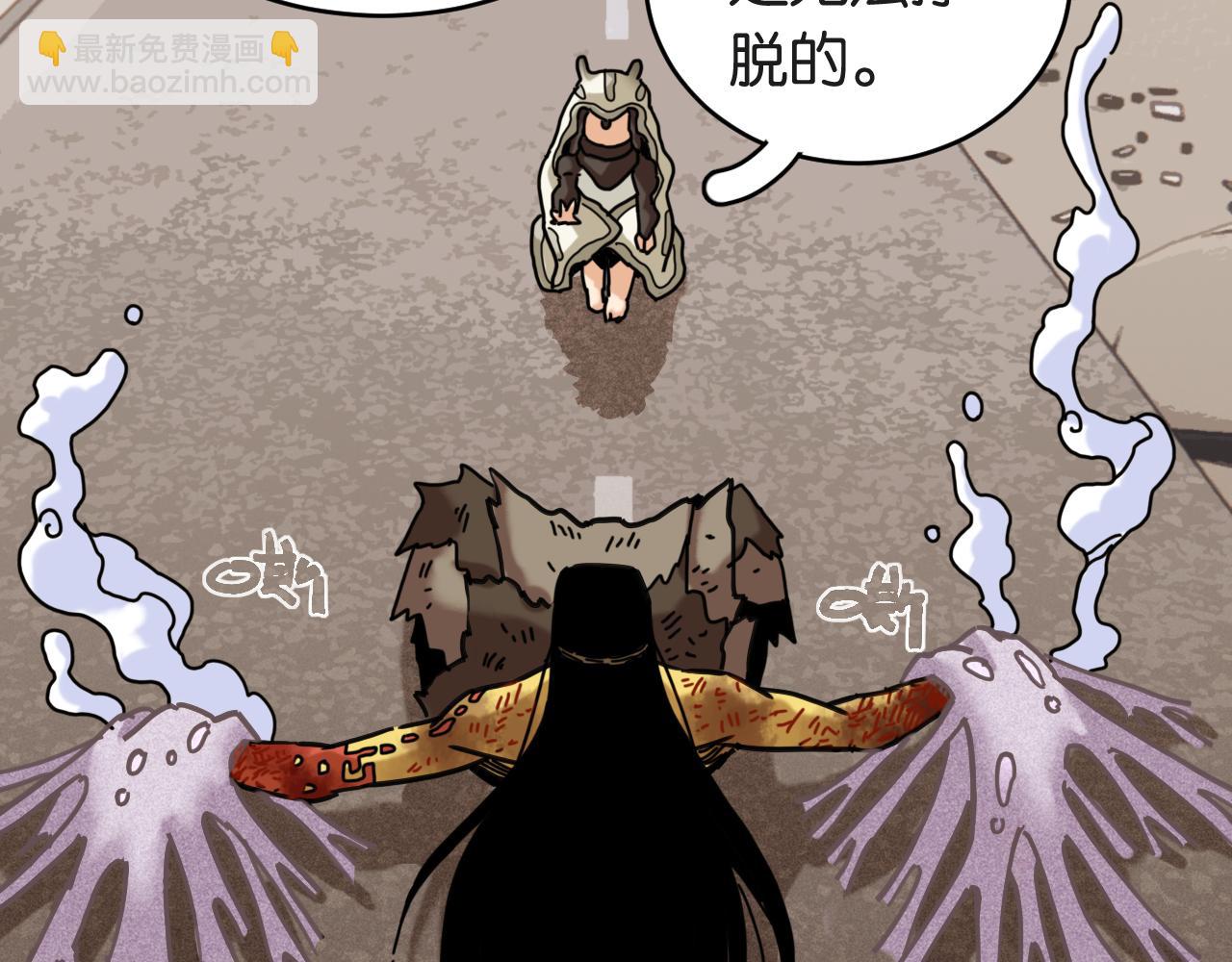 桃與末世之書 - 第181話 第二次外交(2/3) - 8