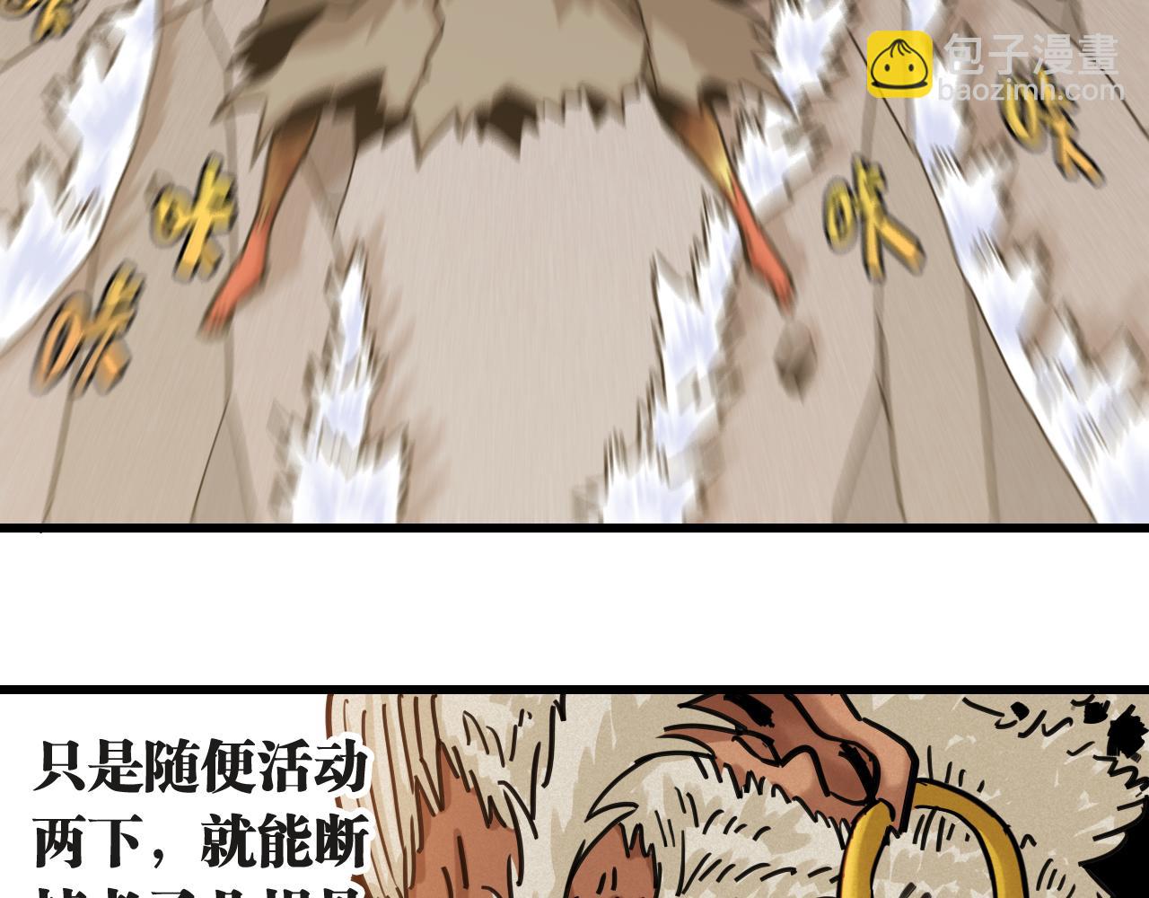 桃與末世之書 - 第181話 第二次外交(2/3) - 5