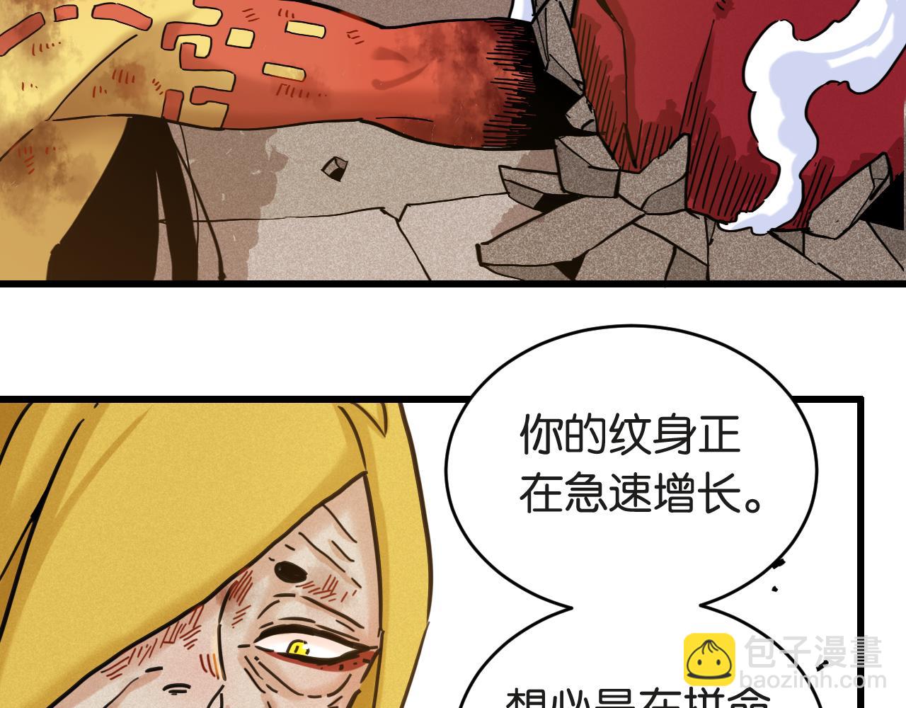 桃與末世之書 - 第181話 第二次外交(2/3) - 8