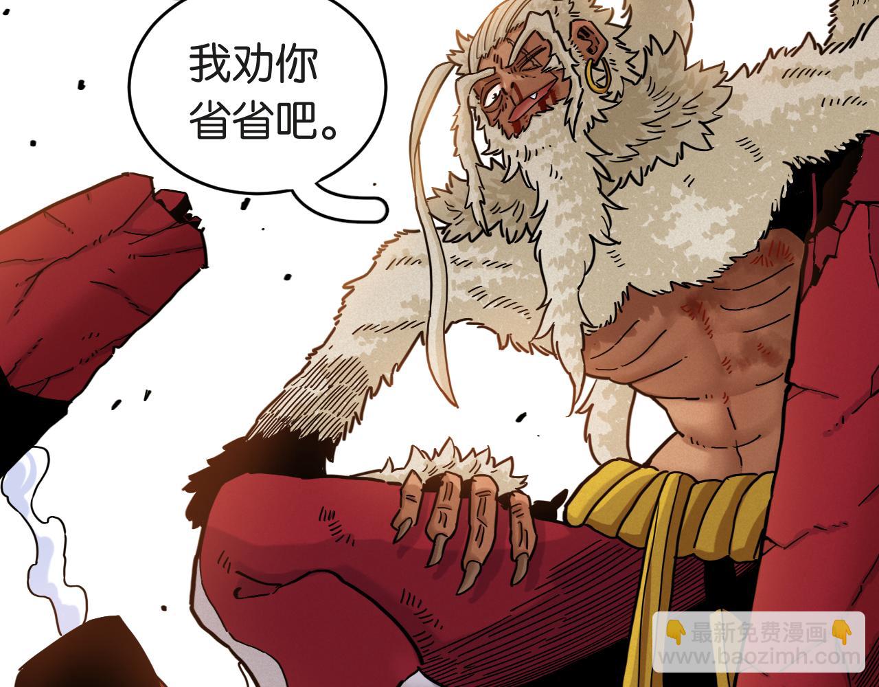 桃與末世之書 - 第181話 第二次外交(2/3) - 2