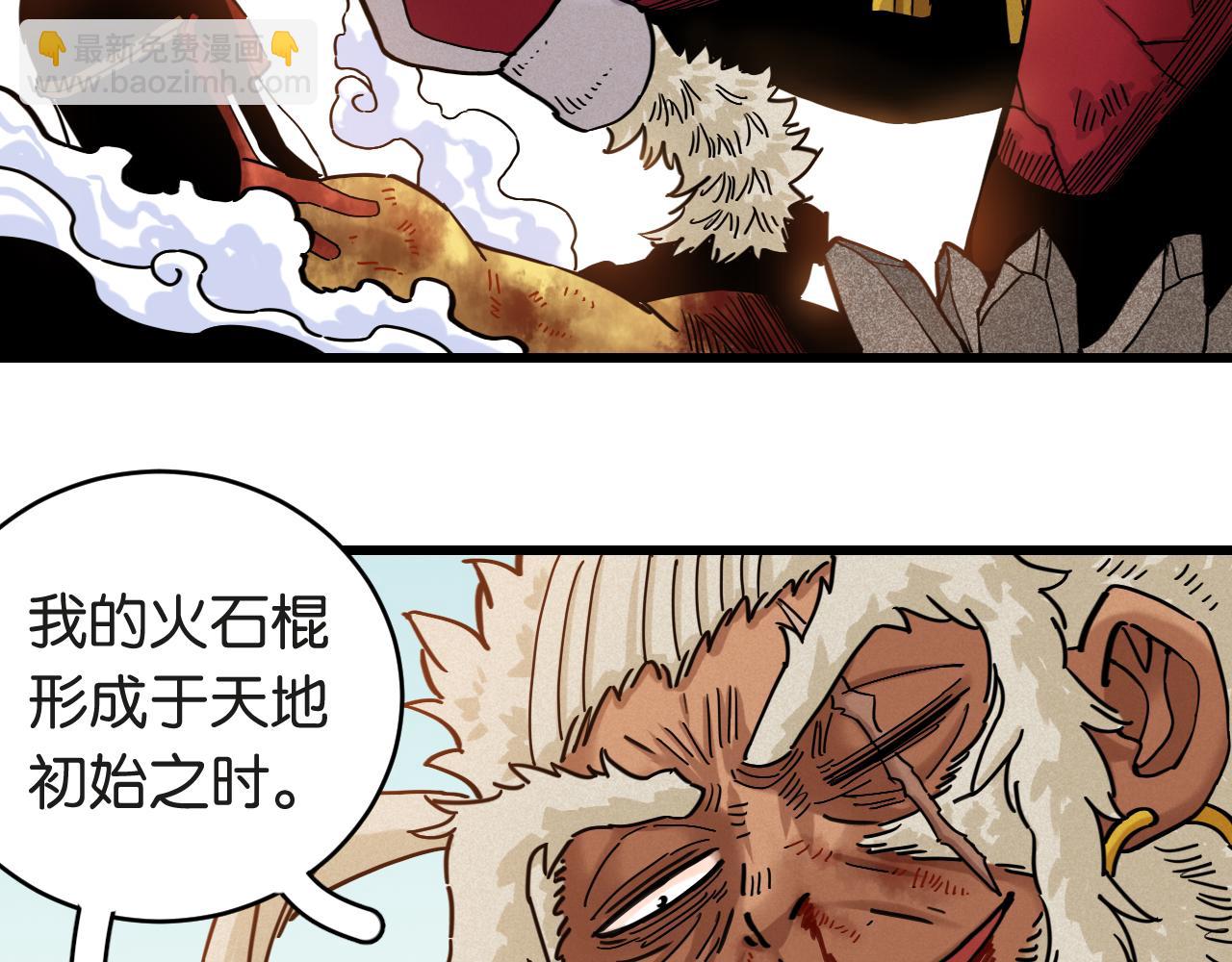 桃與末世之書 - 第181話 第二次外交(2/3) - 3