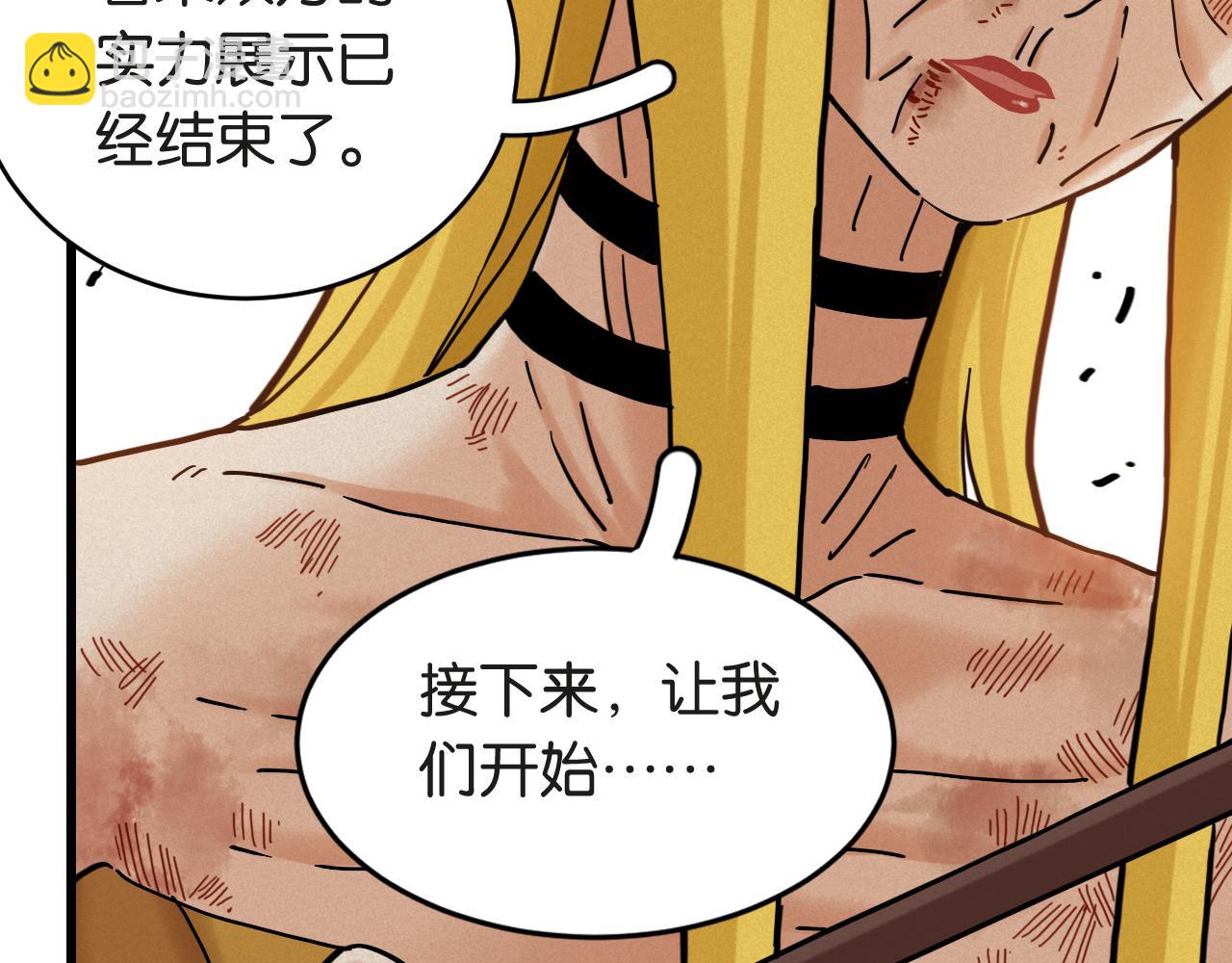 桃與末世之書 - 第181話 第二次外交(2/3) - 5