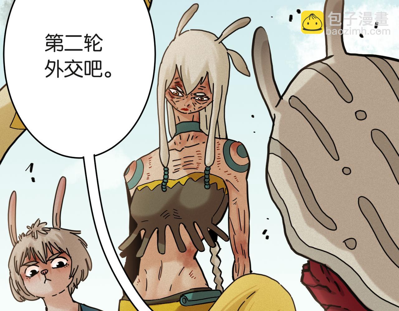 桃與末世之書 - 第181話 第二次外交(2/3) - 8