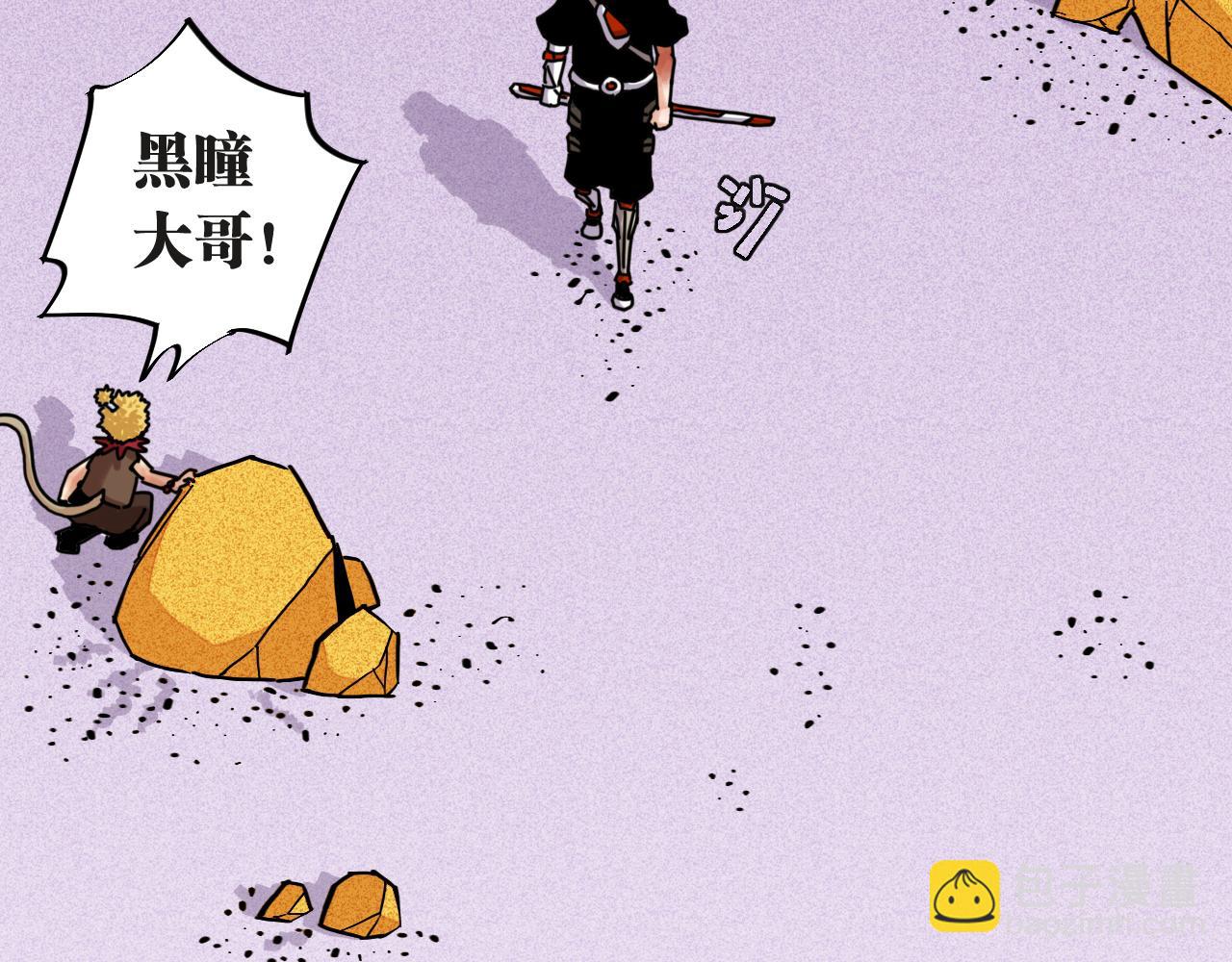 桃與末世之書 - 第181話 第二次外交(2/3) - 5