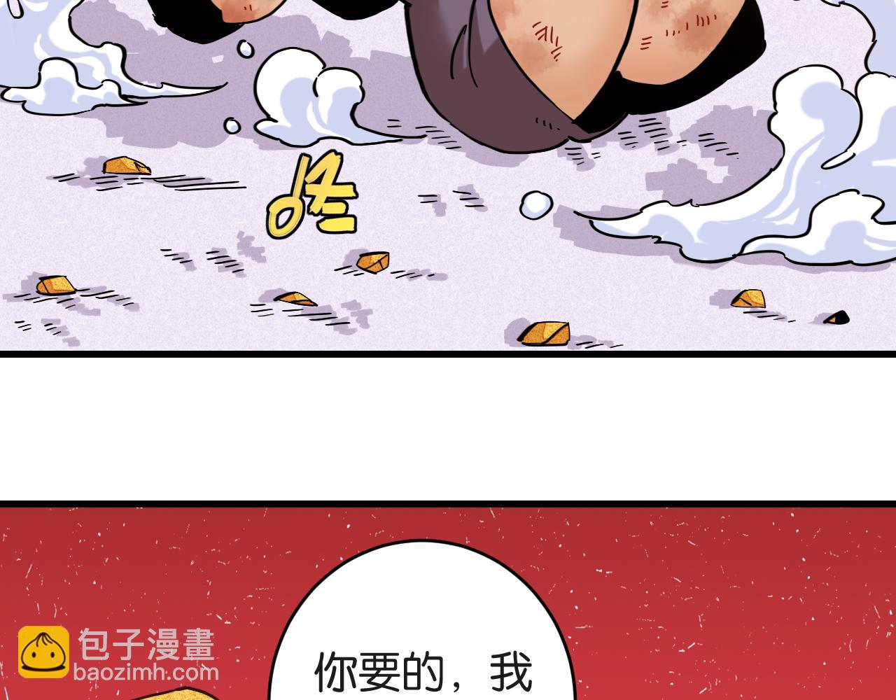 桃與末世之書 - 第181話 第二次外交(2/3) - 1