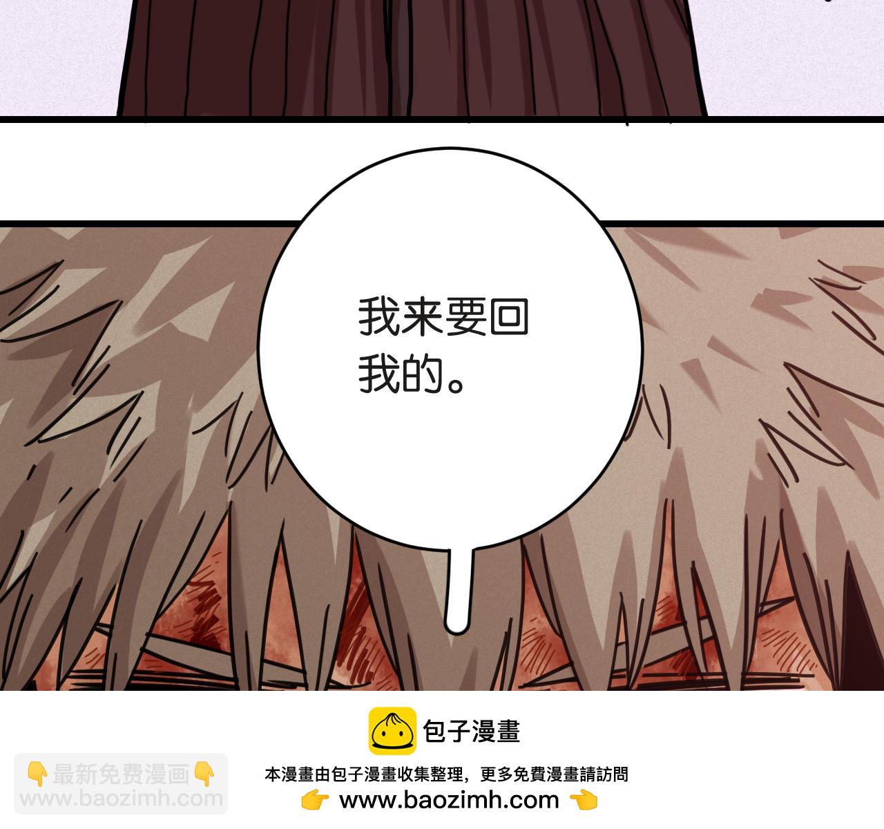 桃與末世之書 - 第181話 第二次外交(2/3) - 4