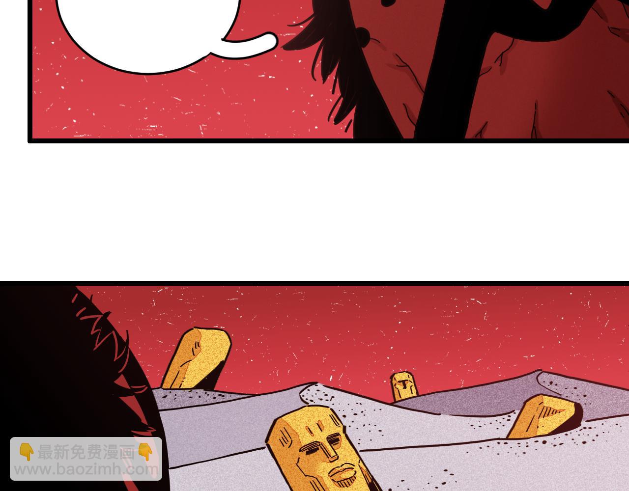 桃與末世之書 - 第181話 第二次外交(2/3) - 8