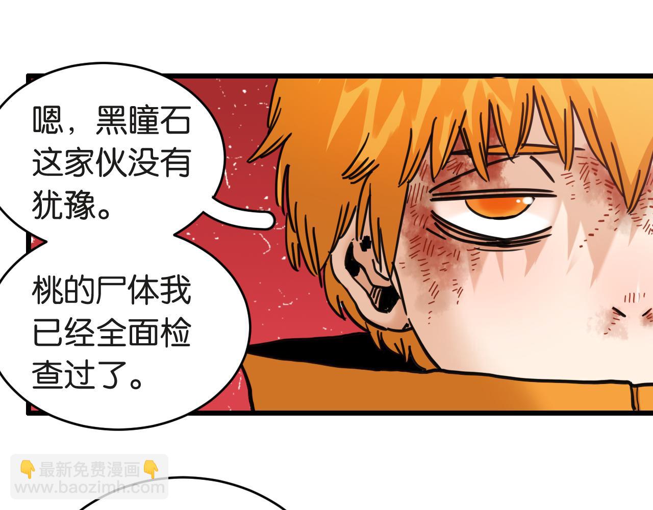 桃與末世之書 - 第181話 第二次外交(2/3) - 2